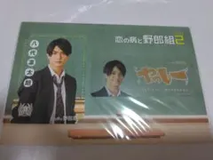 恋と病と野郎組　正門良規アクスタセット