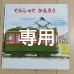 Fuwa様 リクエスト 2点 まとめ商品