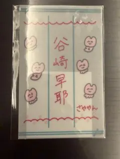 谷崎早耶 ペンライトフィルム - メルカリ