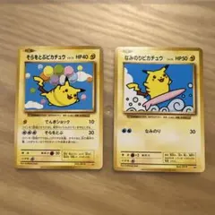 【極美品】そらをとぶピカチュウ　フリーザー　ANAスペシャル99バージョン　旧裏 そらをとぶピカチュウ フリーザー ANAスペシャル99バージョン 旧裏