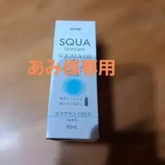 co-op SQUA Skincare スクワラン　オイル 100のサムネイル