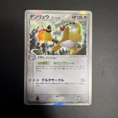 2026年最新】デンリュウ デルタの人気アイテム - メルカリ