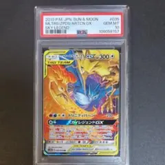 ファイヤー&サンダー&フリーザー GX RR PSA10 TAG TEAM