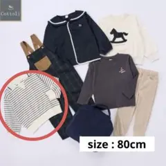 バースデイ 福袋 Cottoli コトリ 80cm ニット 2026年