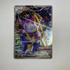 2026年最新】フーパの人気アイテム - メルカリ