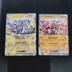 高騰中！　ミライドンex コライドンex ノーマル仕様　テラスタル　MC