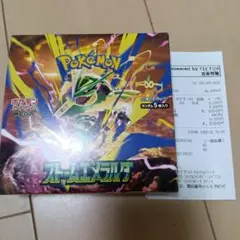 ストームエメラルダ BOX シュリンクなし ペリなし 未サーチ品 - メルカリ
