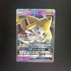 ジラーチGX SMM スターターセットTAG TEAM GX 002/031 - メルカリ
