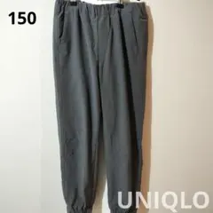 ユニクロ　裏起毛　長ズボン　暖パン　150 グレー　キッズ　子供用　ズボン