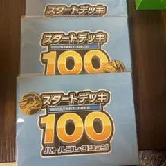 リザードンY コイン 　スタートデッキ 100 3 枚
