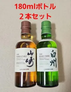 2026年最新】山崎 白州 ミニボトルの人気アイテム - メルカリ