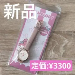 サンリオ マイスウィートピアノ 腕時計 - メルカリ