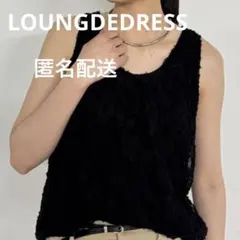 LOUNGEDRESS フェザータンクチュニック　レース タンクトップ ブラックのサムネイル