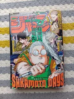 週刊少年ジャンプ 2023年35号 SAKAMOTO DAYS巻頭カラー