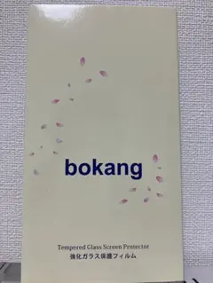 bokang 強化ガラス保護フィルム