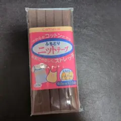 CAPTAIN 88 ストレッチテープ ブラウン