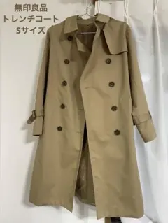 無印良品　トレンチコート