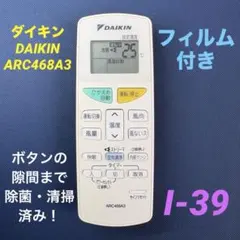 2026年最新】ダイキン エアコン リモコン 新品の人気アイテム - メルカリ