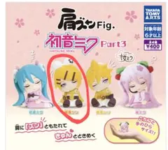 ガチャ 肩ズンFig. 初音ミクPart3 鏡音リン 肩ズンFig.鏡音レン