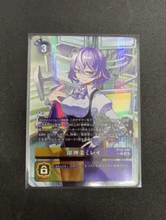 デジカ　サイバーエデン　御神楽ミレイ　パラレル３枚 05)(パラレル/illus:SouichirouGunjima)御神楽ミレイ【R-P】{BT22-089