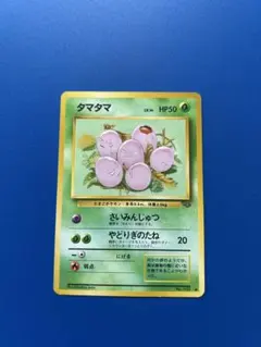 タマタマ ◇ 第2弾拡張パック ポケモンジャングル - メルカリ