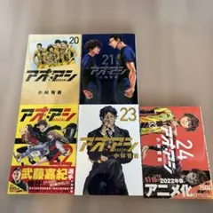 アオアシ 37-40巻セット - メルカリ