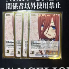 五等分の花嫁　中野三玖