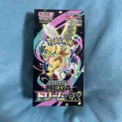 シュリンクなし　ポケモンカードゲーム MEGAハイクラス