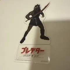 プレデター キャラクターグッズ