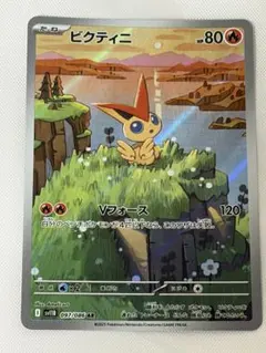 PSA8 ビクティニ AR 097/086 sv11b I - メルカリ