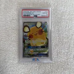2026年最新】デデンネ gx psa10の人気アイテム - メルカリ