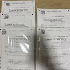2025年最新】cpa 論文 答練の人気アイテム - メルカリ