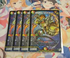 デュエルマスターズ　デュエマ　爆龍羅王　ゴリナボルト 4枚
