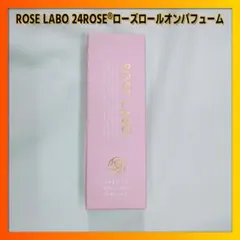 ROSE LABO 24ROSE®ローズロールオンパフューム (香水) 10mL