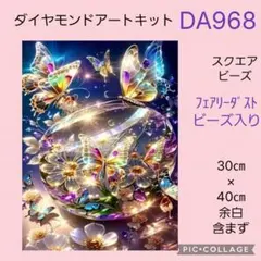 2026年最新】フェアリーダスト ダイヤモンドアートの人気アイテム