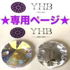 shooting.stars様　専用ページ