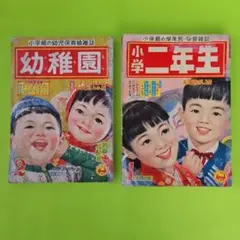 2026年最新】付録 昭和 小学の人気アイテム - メルカリ