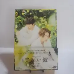 劇場版 美しい彼～eternal～ 豪華版('23劇場版「美しい彼～etern…