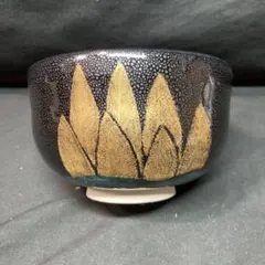 【未使用】九谷隆生 金彩 黒茶碗 茶道具