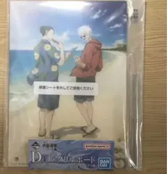 呪術廻戦　アクリルボード　一番くじ　D賞