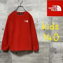 133　ノースフェイス　キッズ　トレーナー　裏地ボア　140 レッド