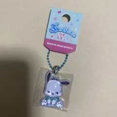 サンリオ ぷっくりったい プチボールチェーン ポチャッコ