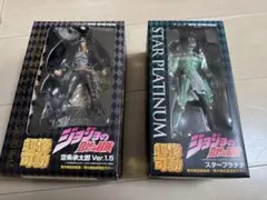 超像可動　空条承太郎ver.1.5 ➕スタープラチナ　ジョジョの奇妙な冒険第3部
