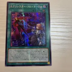 遊戯王　エクソシスター・バト・マーテル　アジア版　シークレット ☆アジア☆エクソシスターバトマーテル【シークレット】{アジアBPRO
