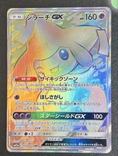 2026年最新】ジラーチgx hrの人気アイテム - メルカリ