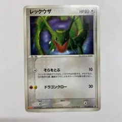 ポケカ ポケパーク レックウザ〈041/PCG-P〉[P-P] - メルカリ