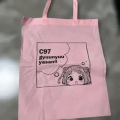 【牛乳のみお】C97 gyuunyuu yasan!! トートバッグ