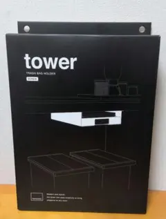 新品・ 미사용 山崎実業 tower キッチン棚下ゴミ袋ホルダー 블랙