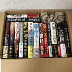 みー様専用　　　　ミステリー 16冊セットまとめ売り 【S-01】