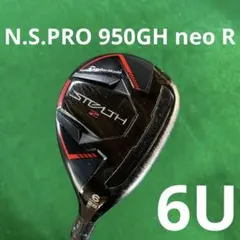 STEALTH2 6U 28° N.S.PRO 950GH neo Rのサムネイル